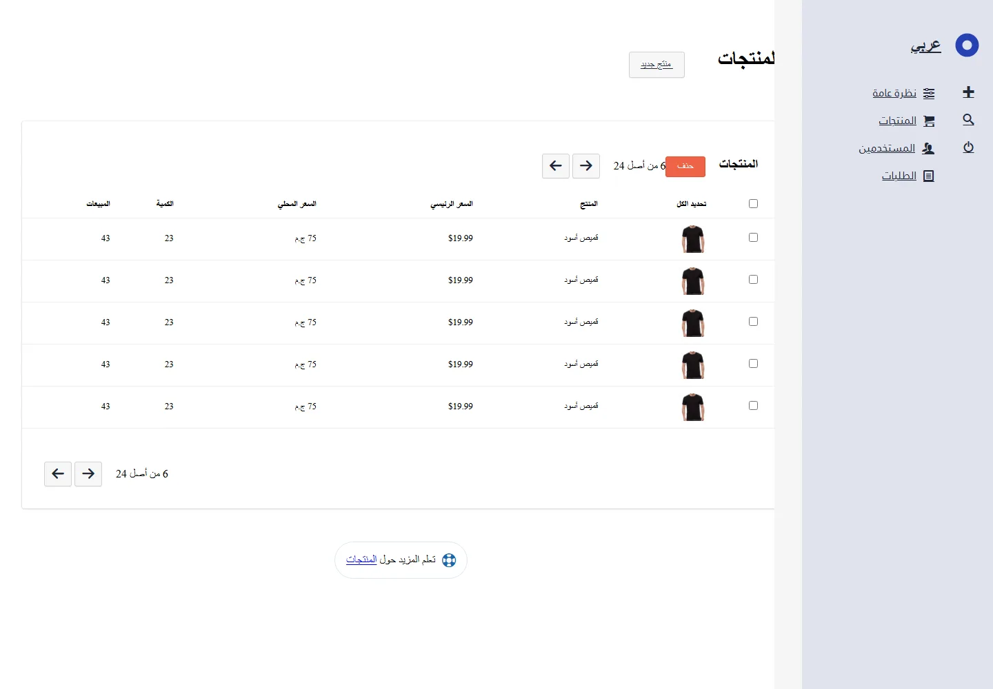 واجهة لوحة تحكم تعليمية 2