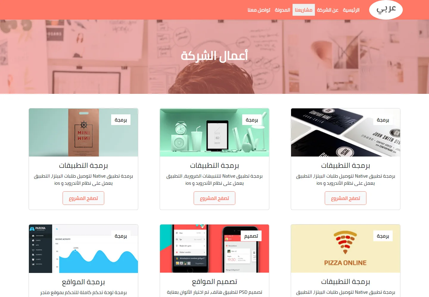 موقع شركة تقنية 2