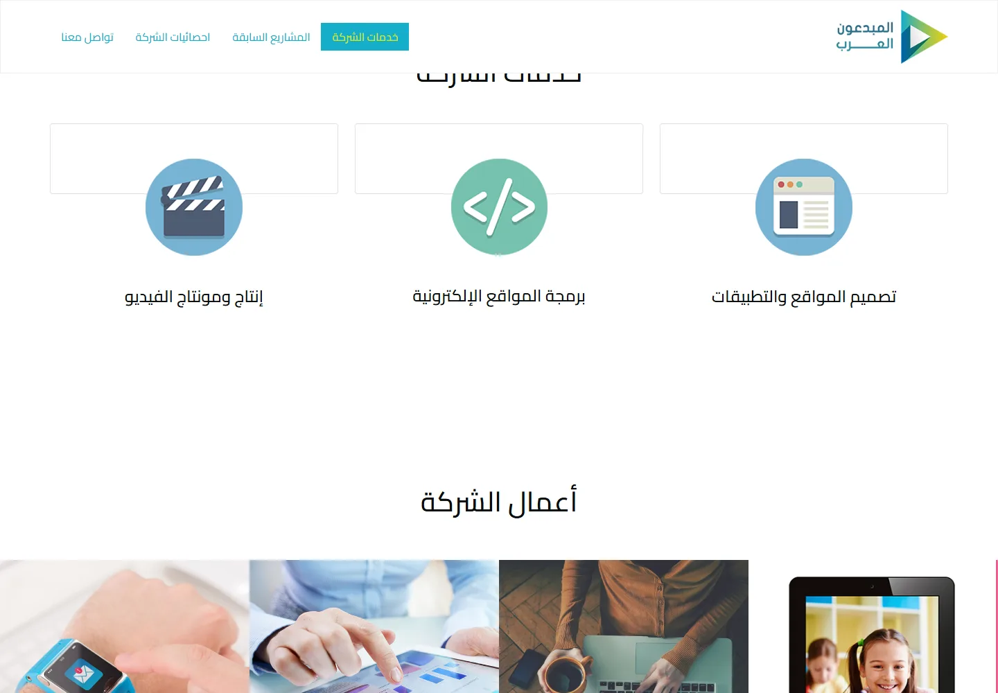 صفحة هبوط لوكالة برمجة وتصميم 2