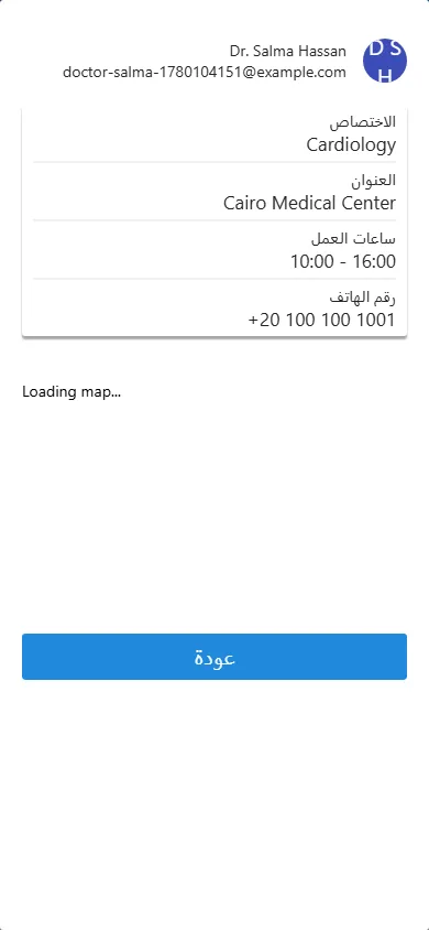 واجهة هاتف للطبيب والمريض 2