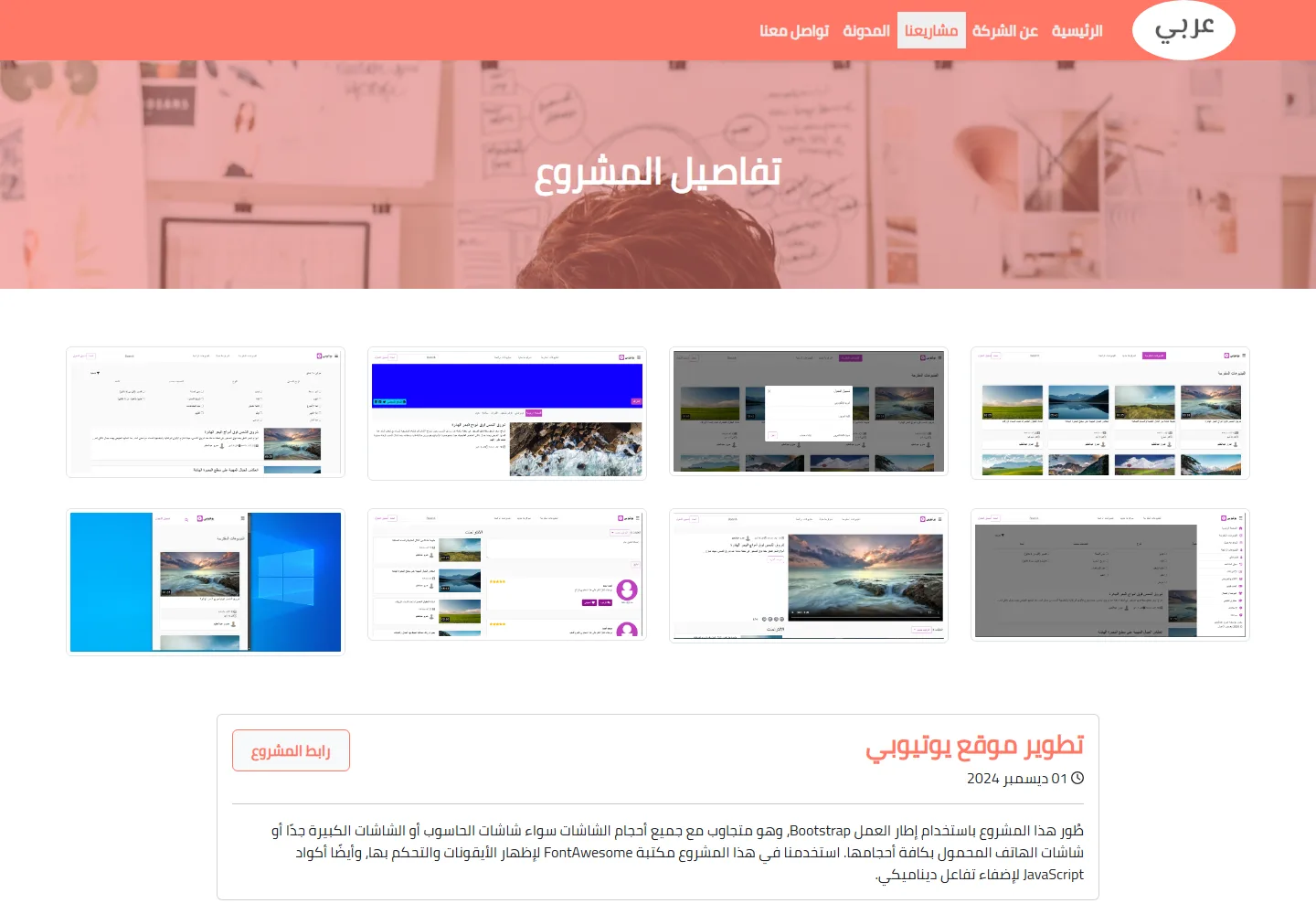 موقع شركة تقنية 3