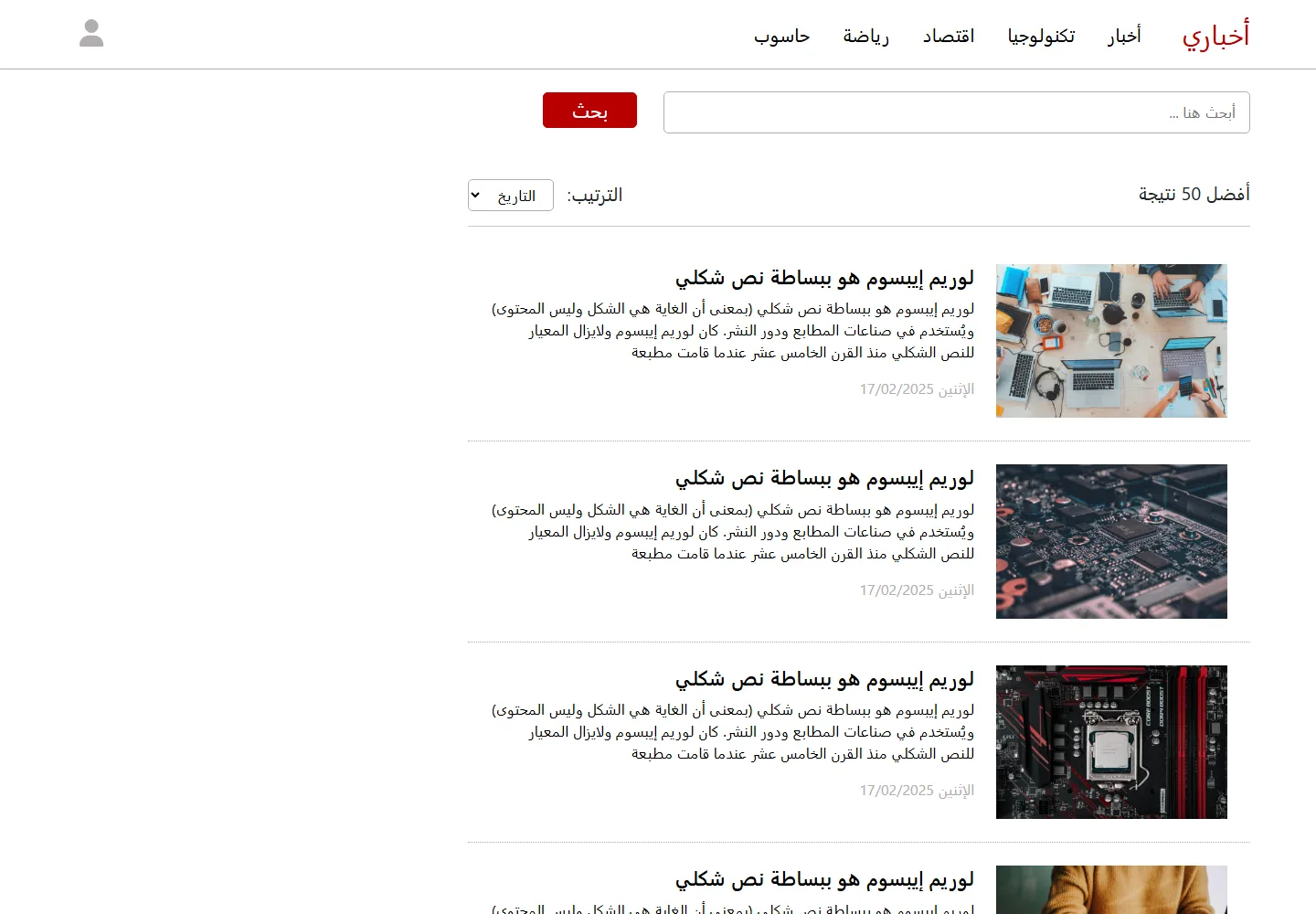 واجهة موقع أخبار 3
