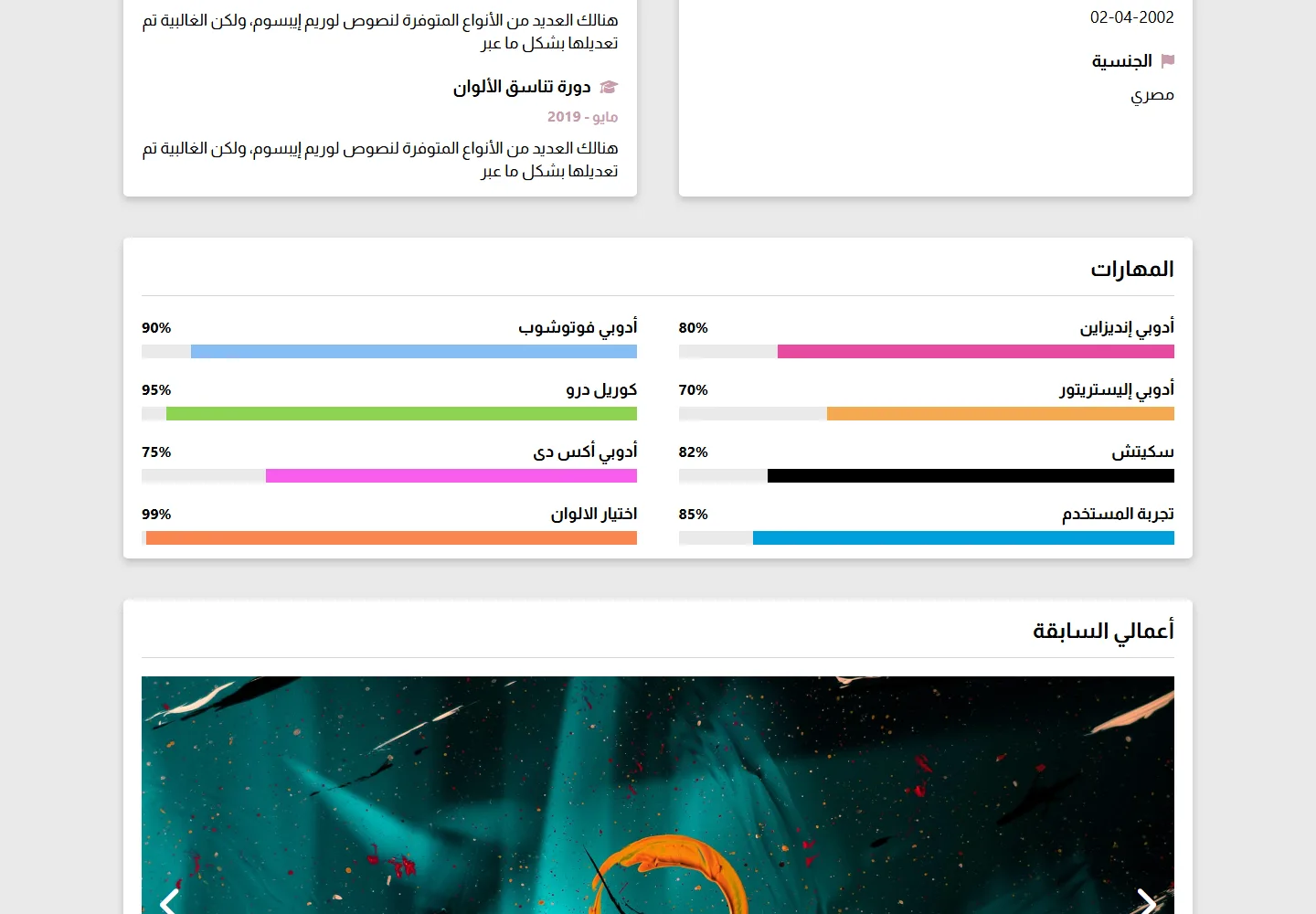موقع شخصي ثابت 3