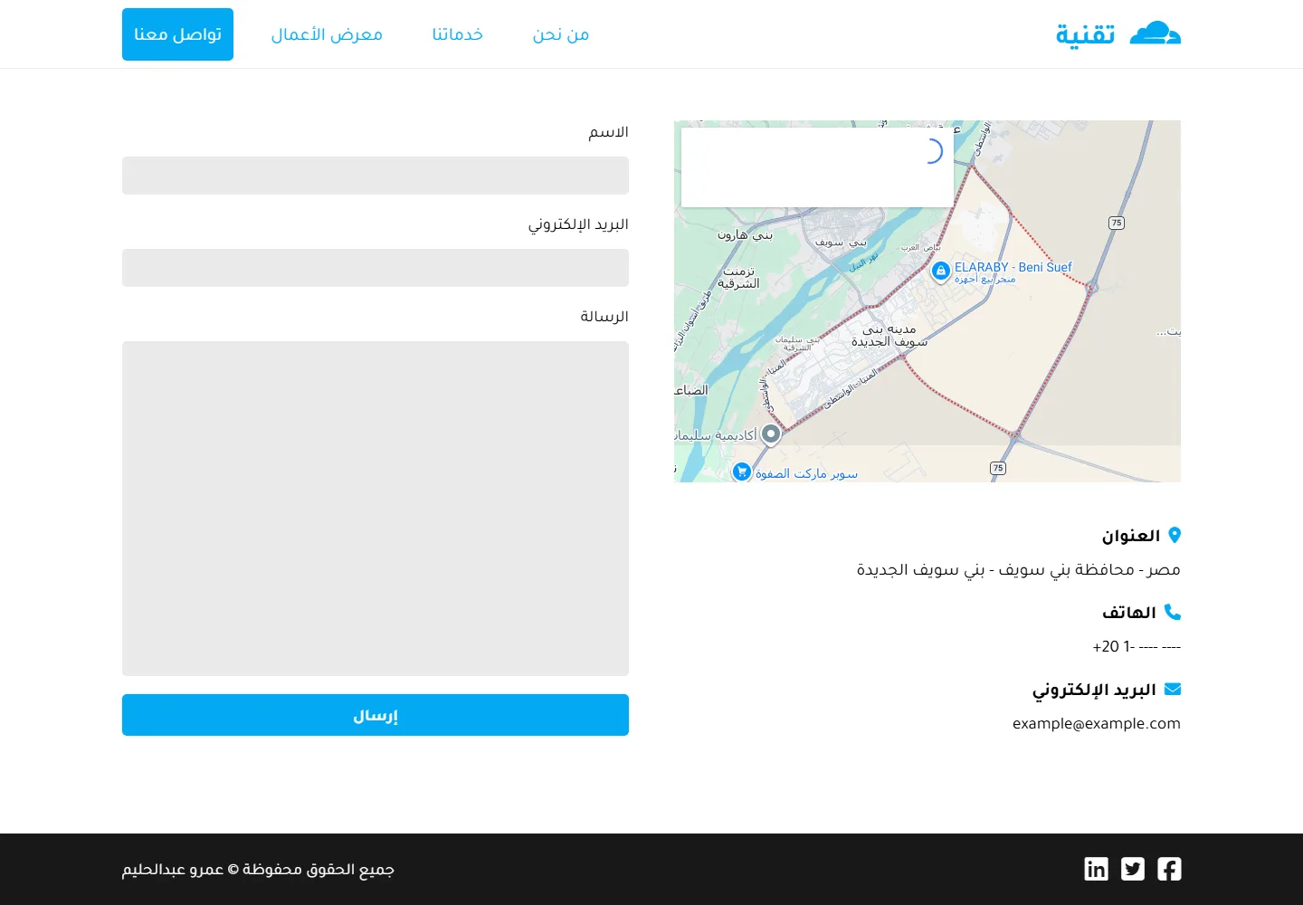 موقع شركة بسيط 4
