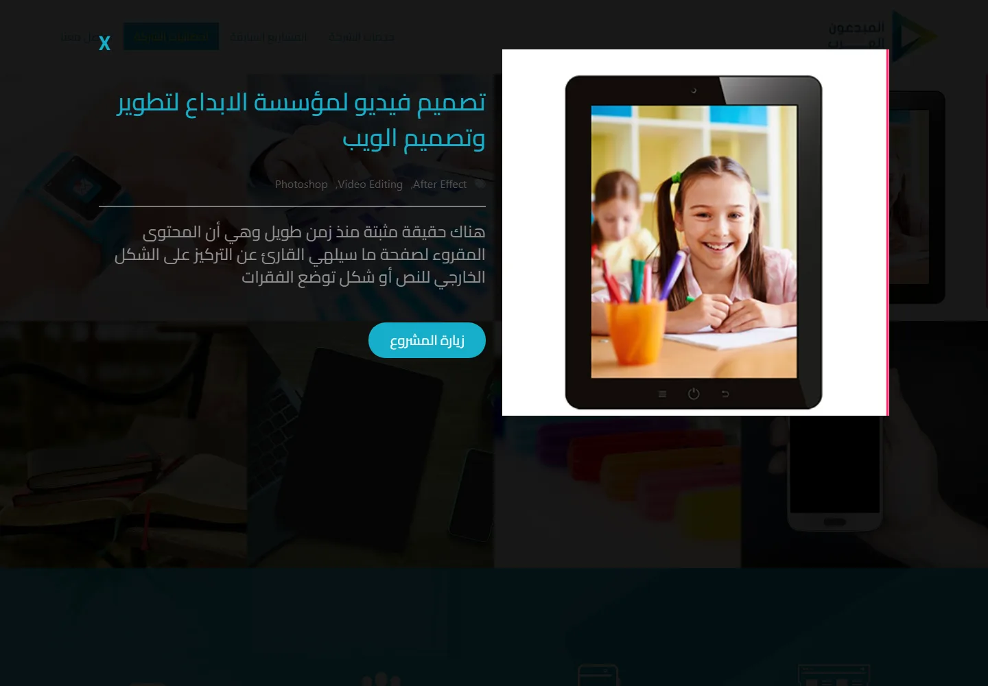 صفحة هبوط لوكالة برمجة وتصميم 4