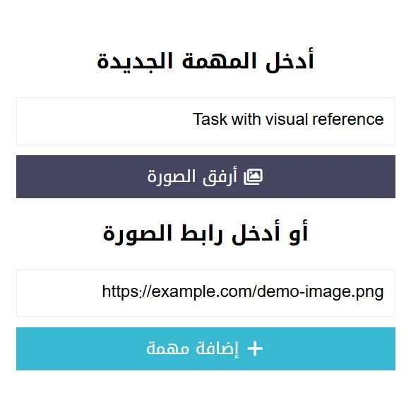 تطبيق مهام مكتبي 4