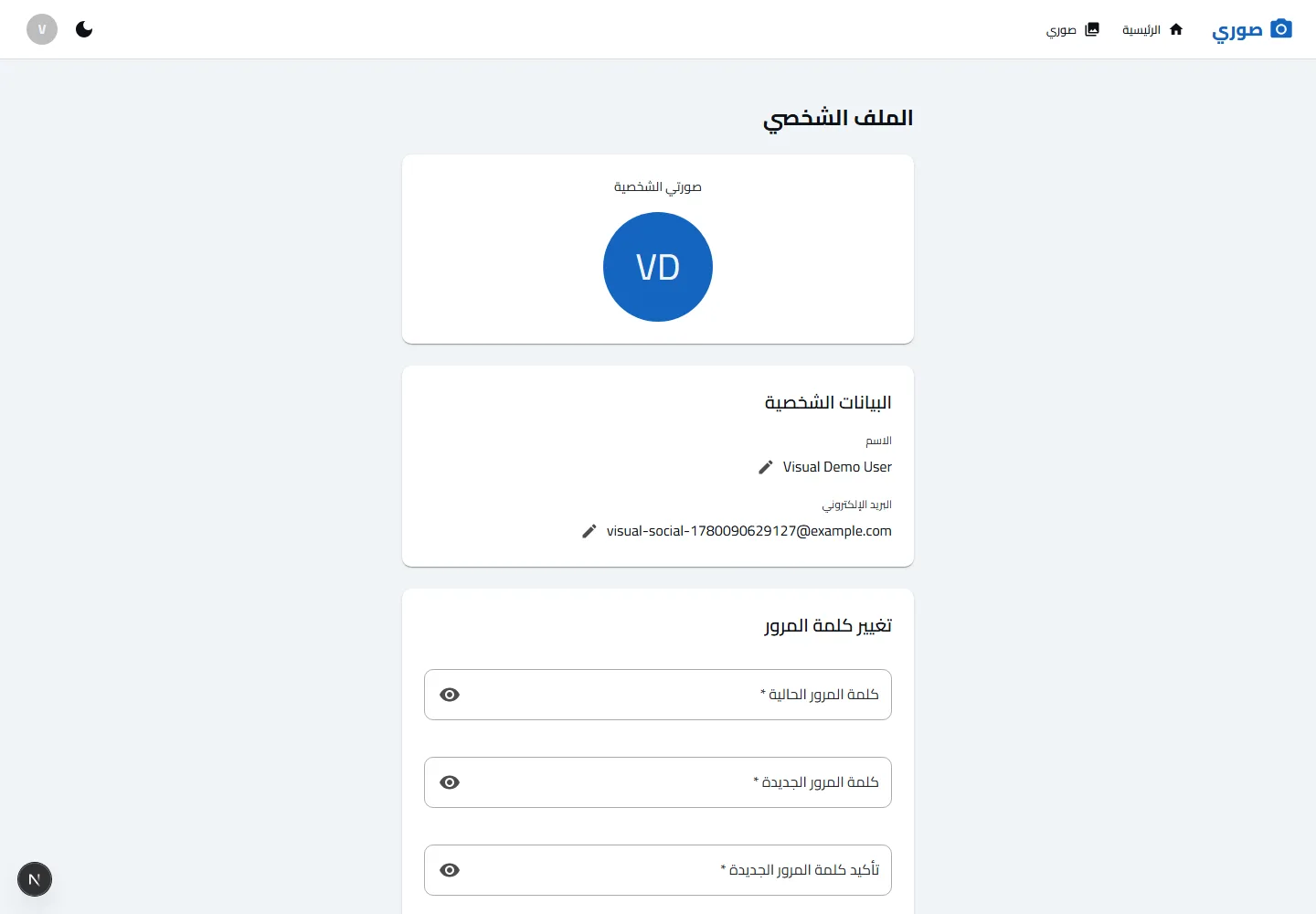 تطبيق مشاركة صور اجتماعي 4