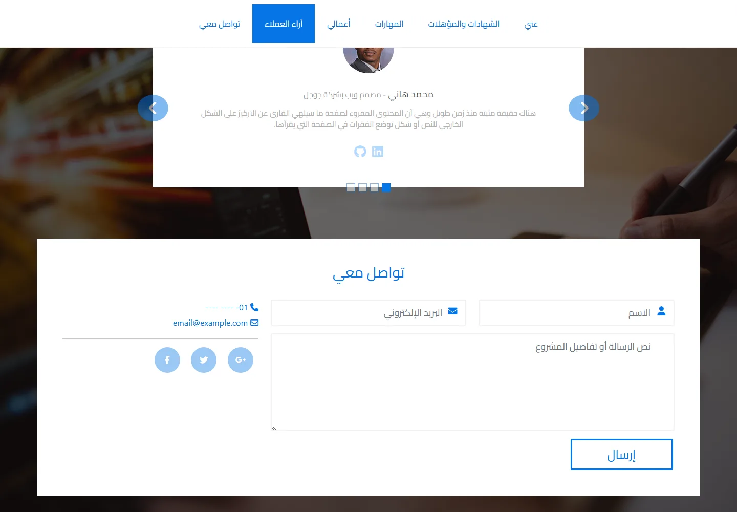 صفحة هبوط شخصية 5