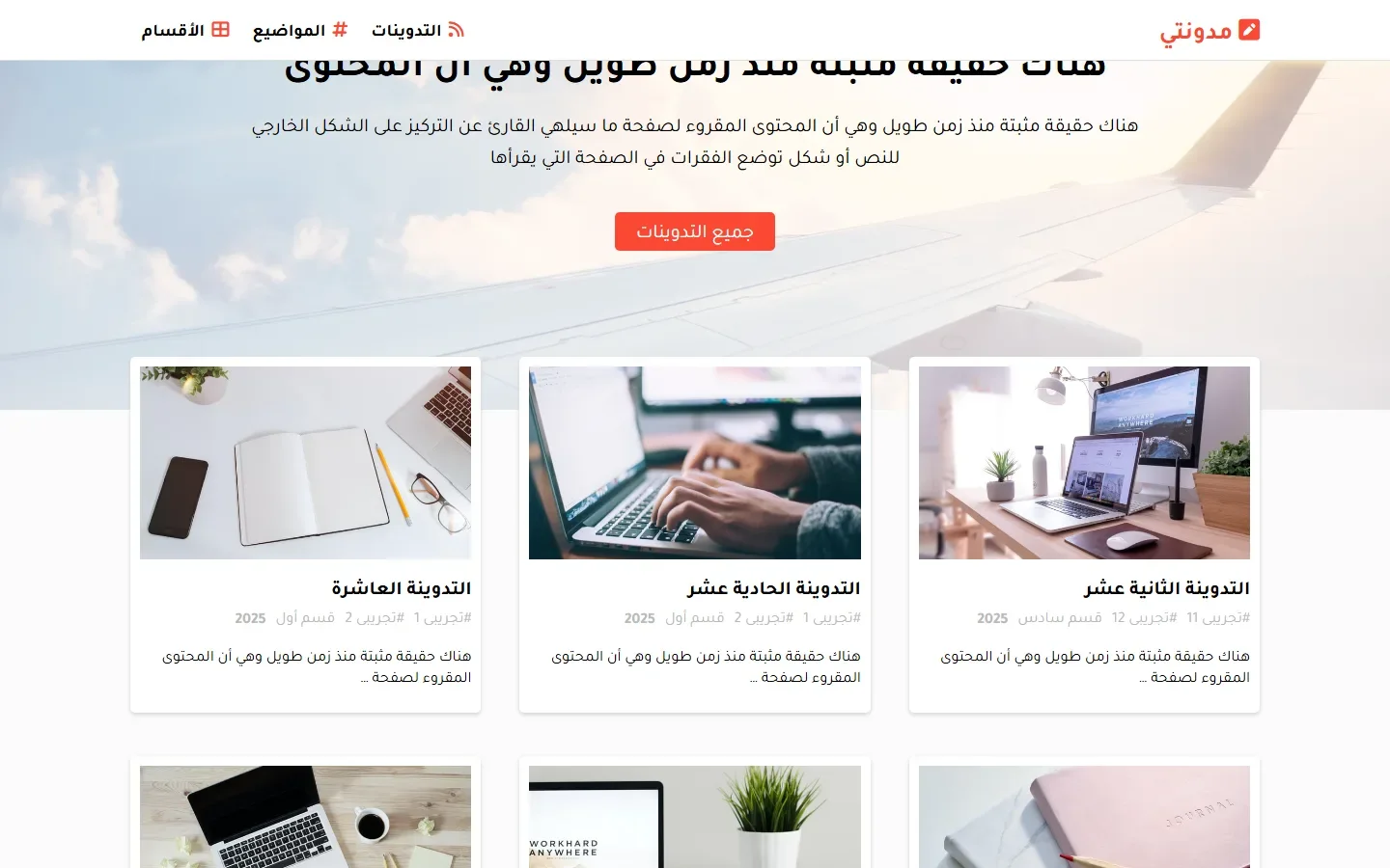 موقع مدونة صغير