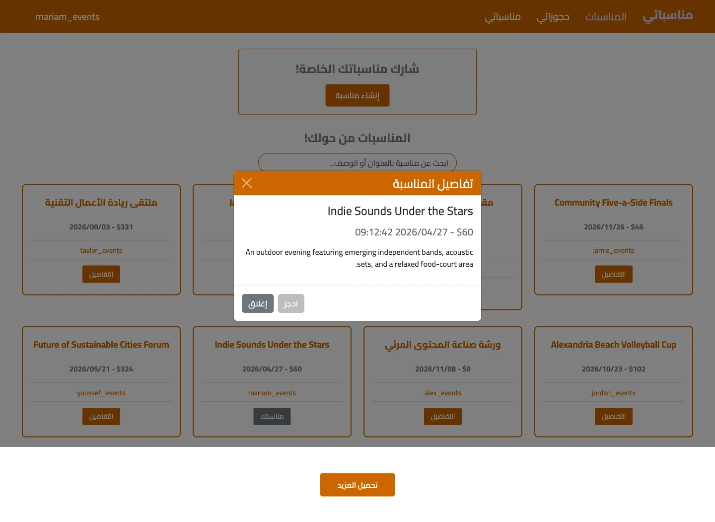 منصة حجز فعاليات 2