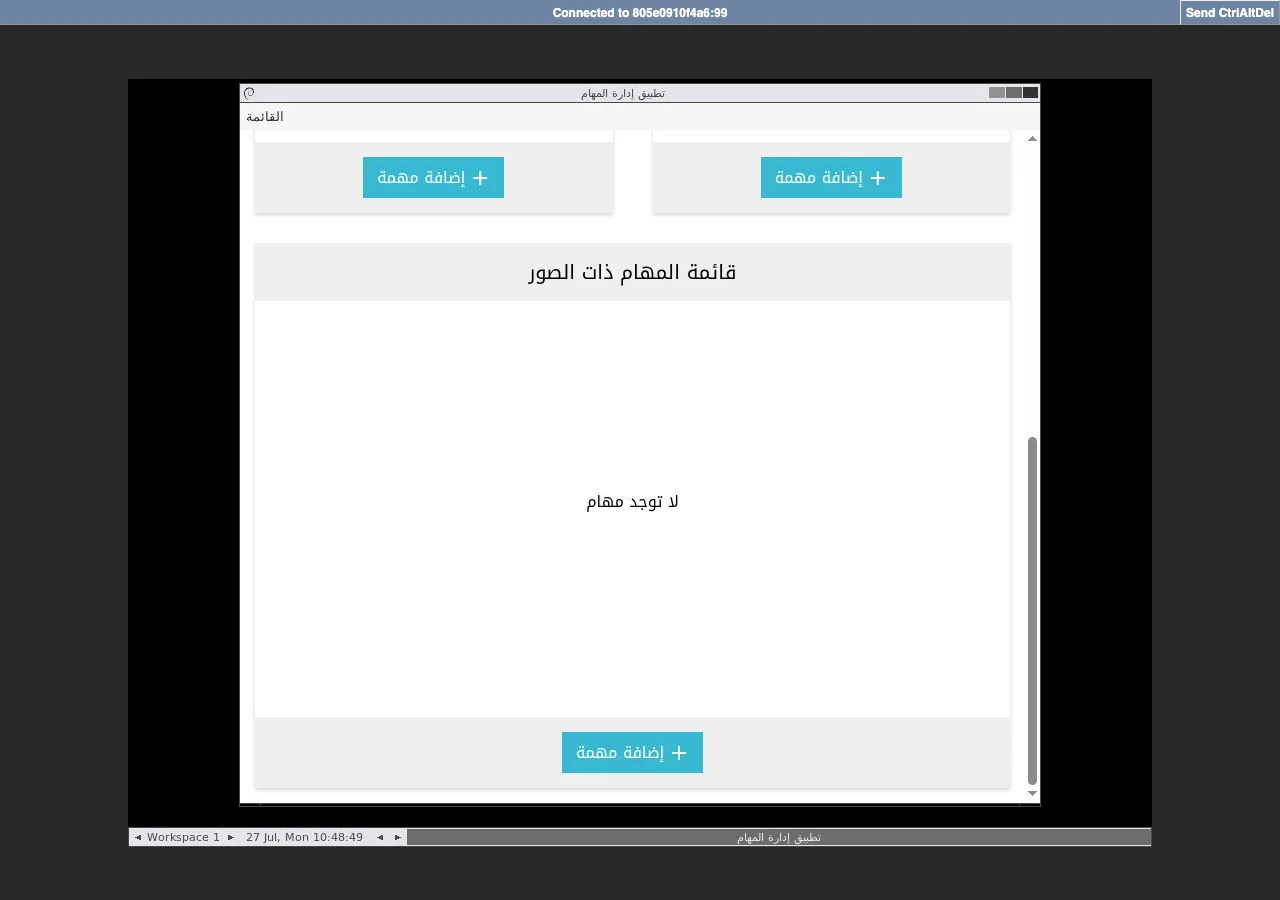 تطبيق مهام مكتبي 2