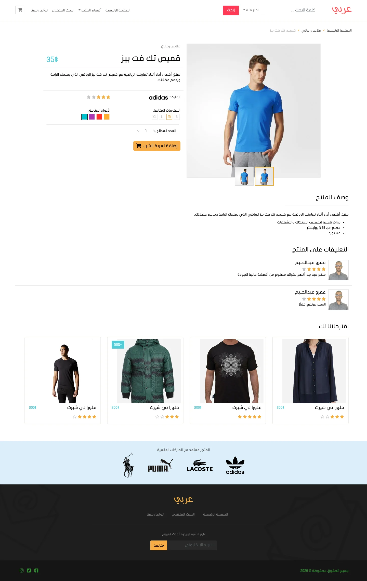 واجهة متجر إلكتروني 2