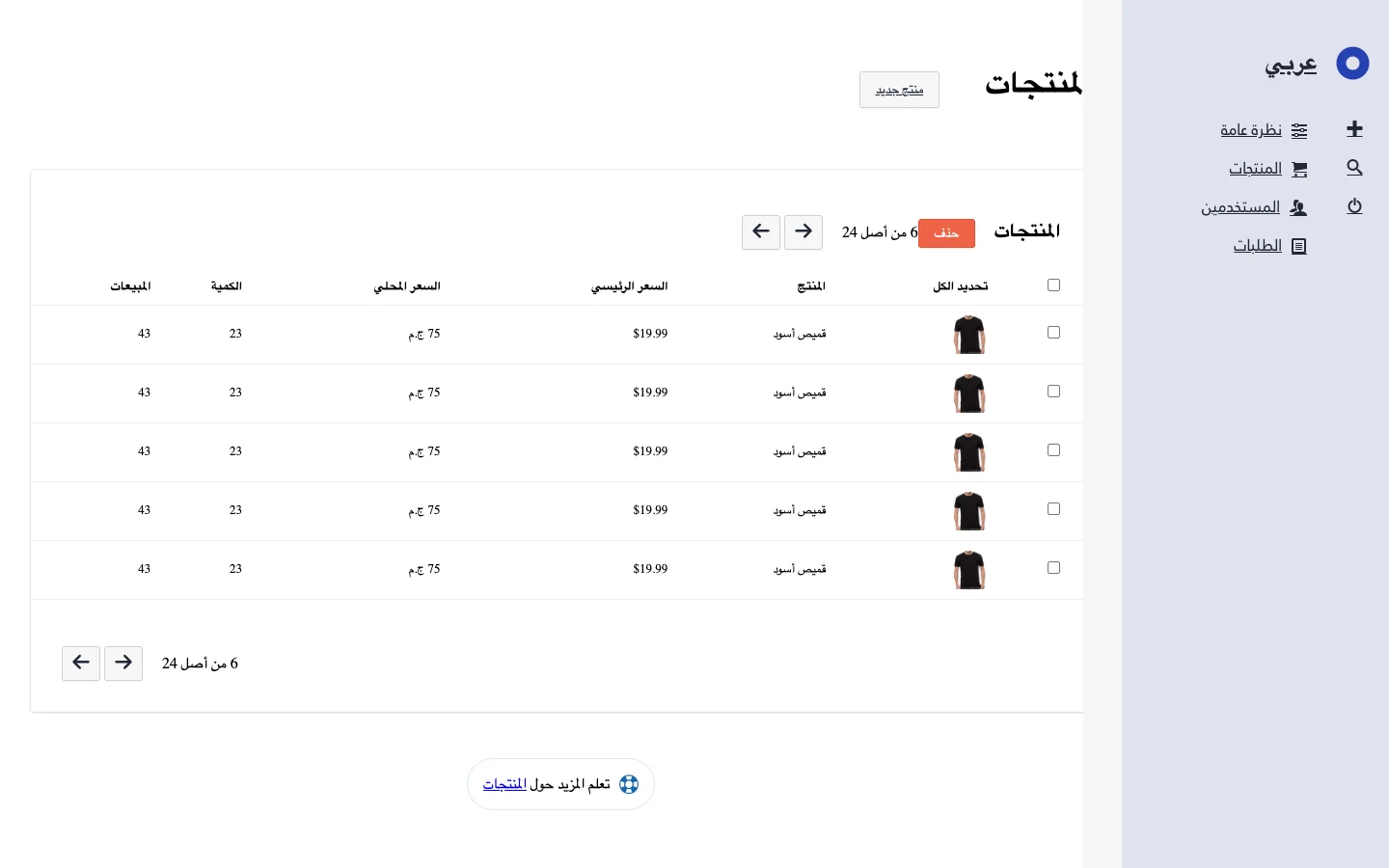 واجهة لوحة تحكم تعليمية 2