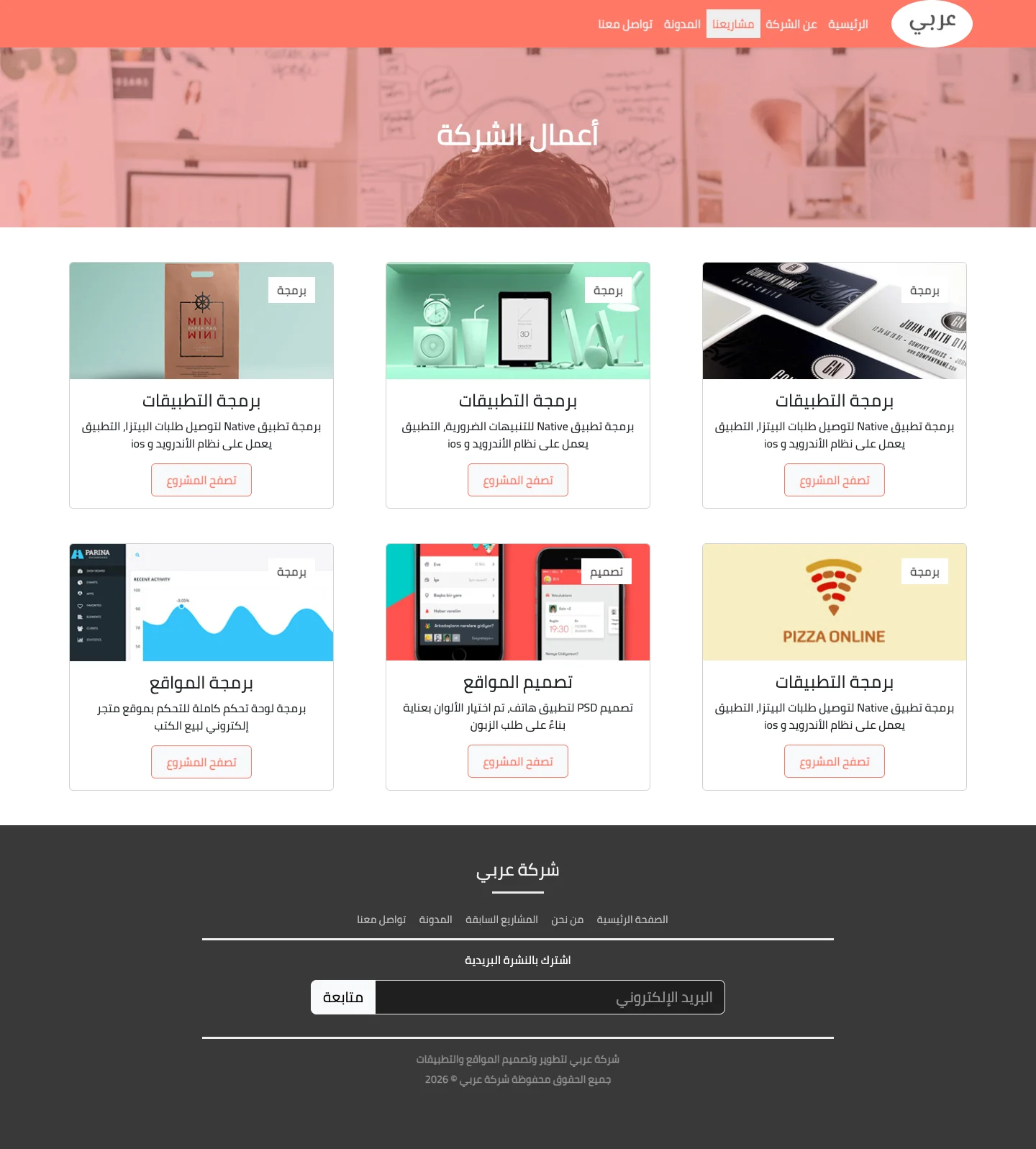موقع شركة تقنية 2