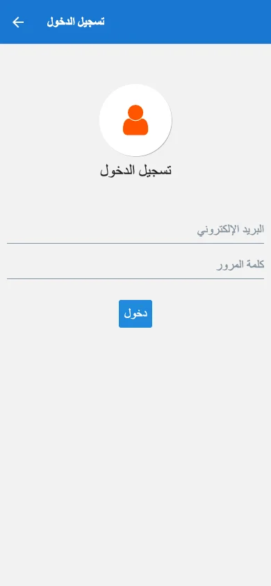 واجهة هاتف للطبيب والمريض 2
