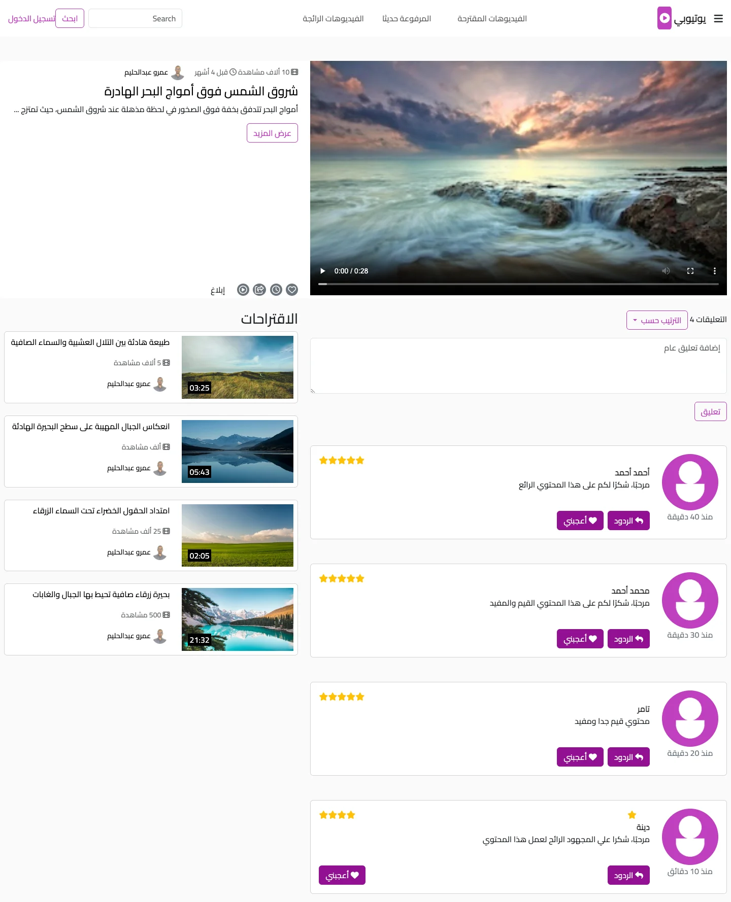 واجهة منصة فيديو 2