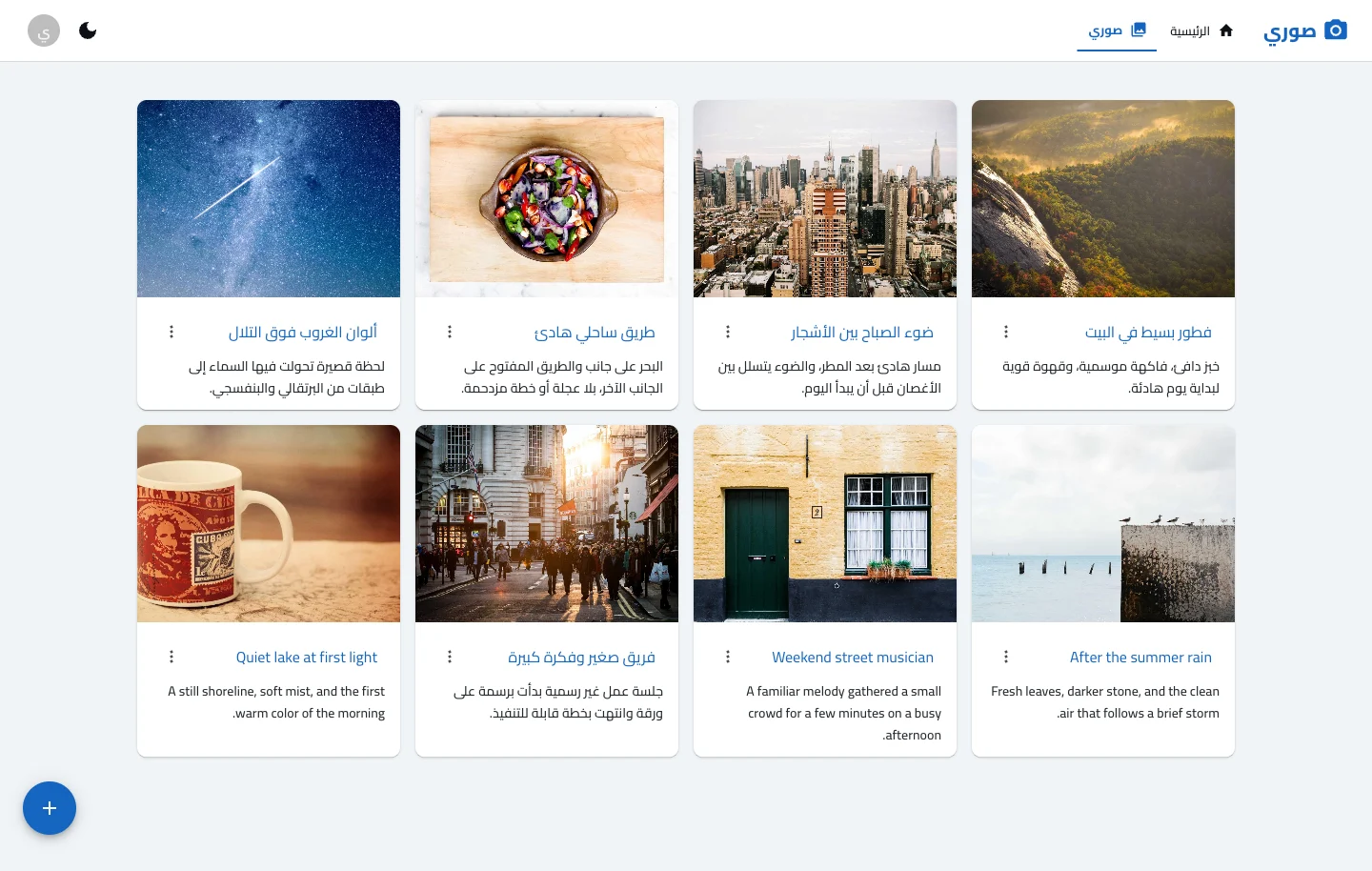 تطبيق مشاركة صور اجتماعي 3