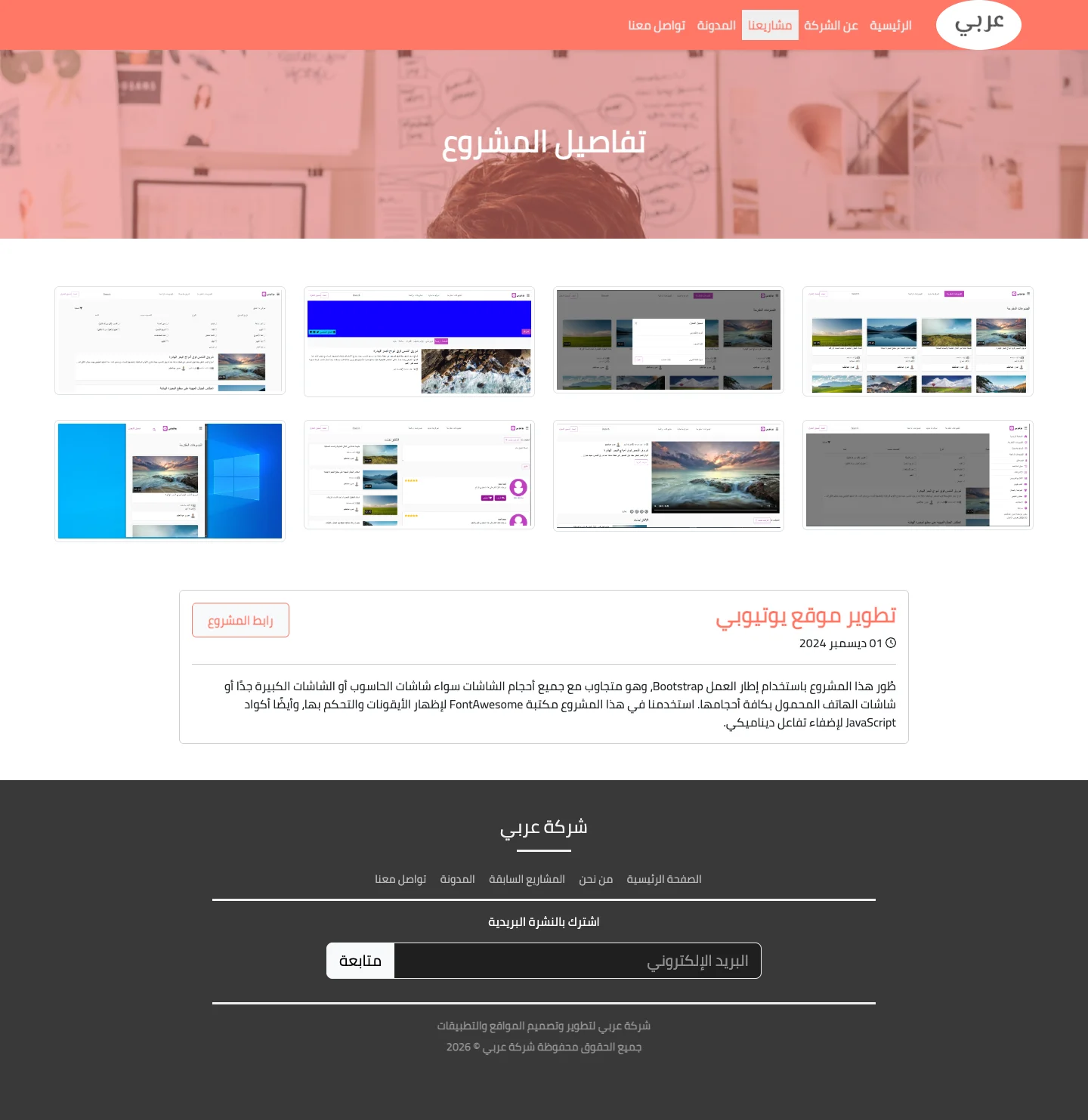 موقع شركة تقنية 3