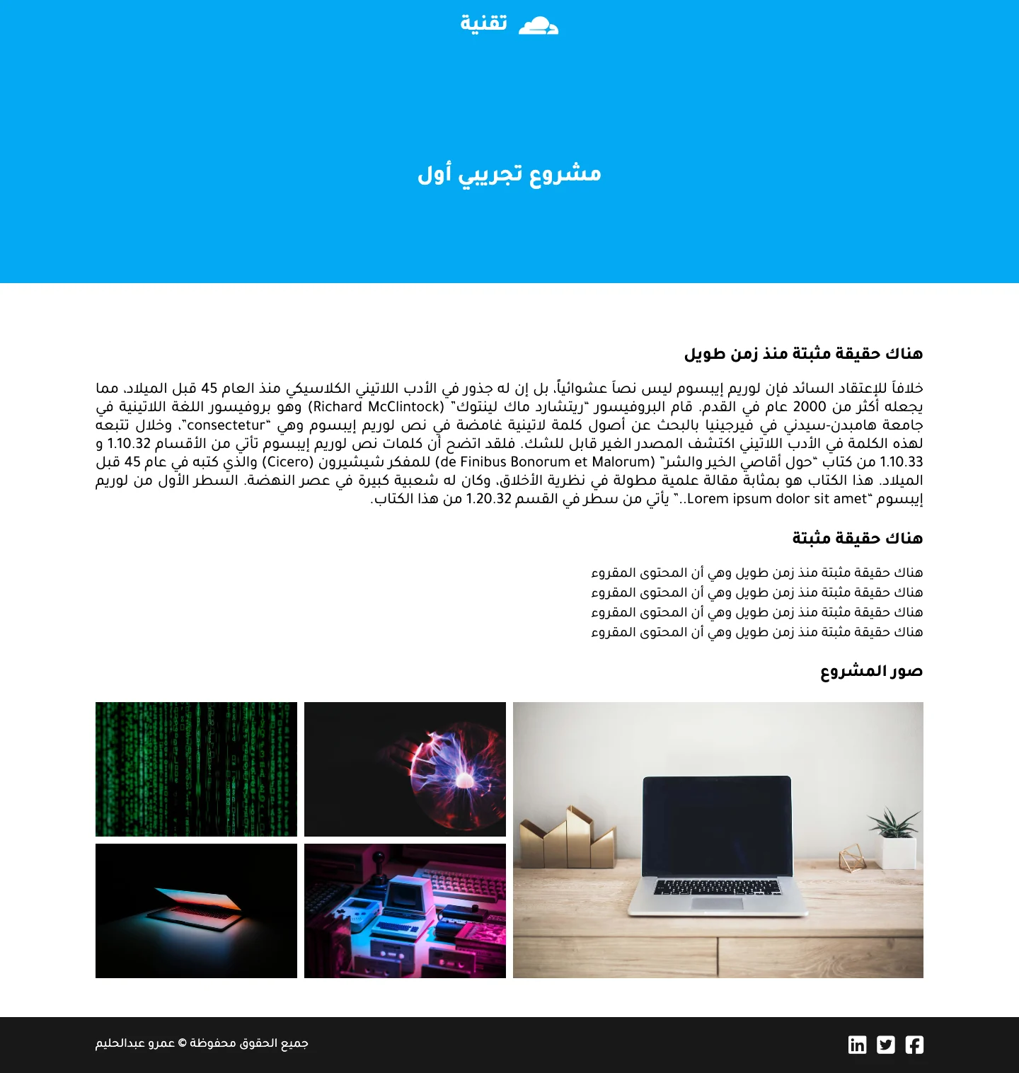 موقع شركة بسيط 3