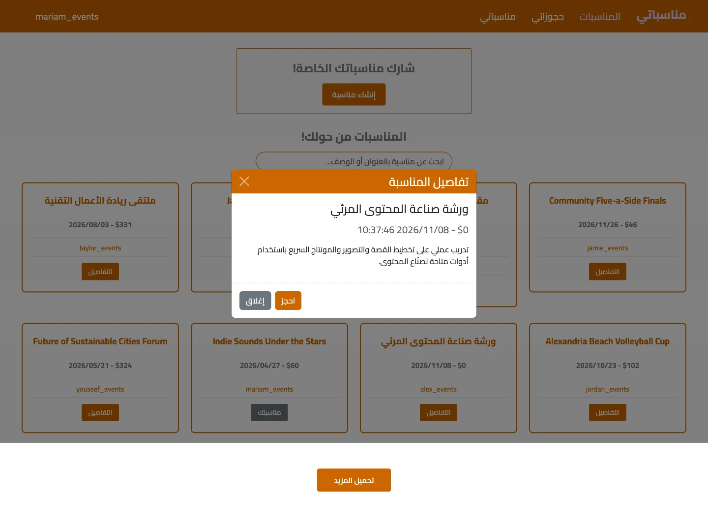 منصة حجز فعاليات 3