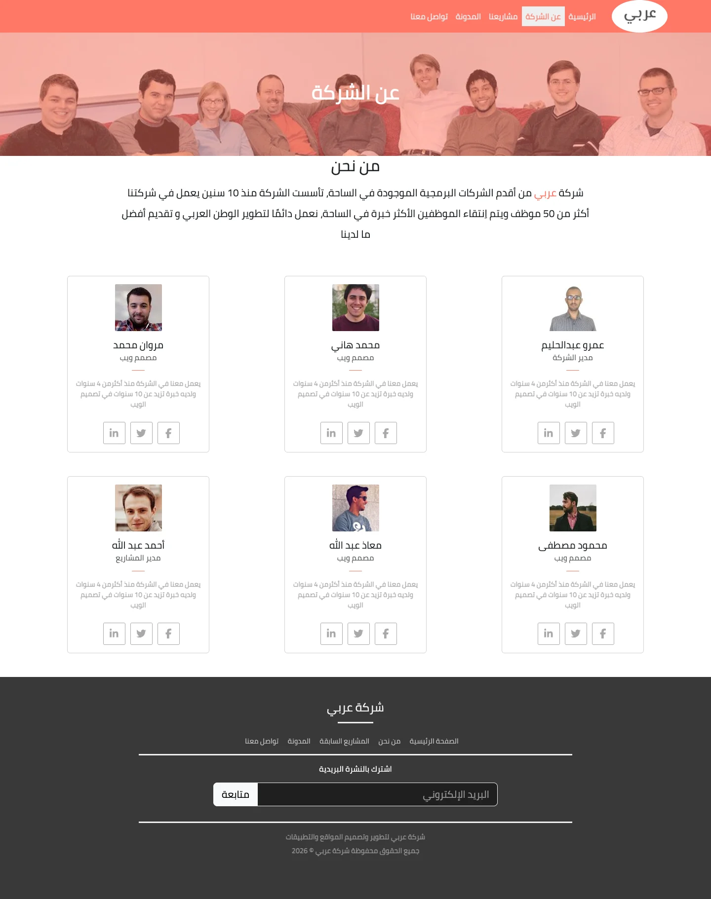 موقع شركة تقنية 4