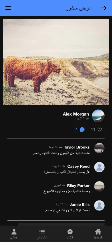 تطبيق وصفات اجتماعي للهاتف 4