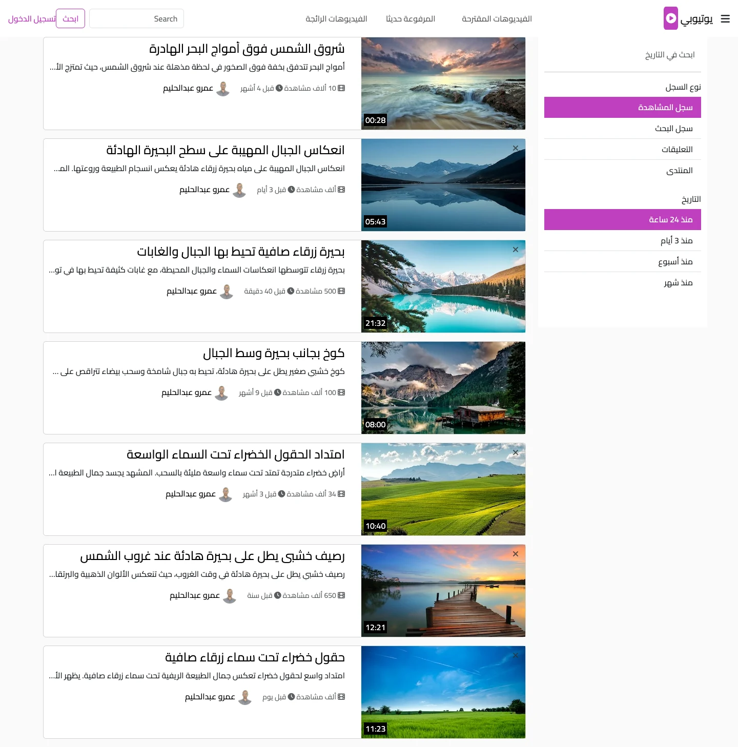 واجهة منصة فيديو 4