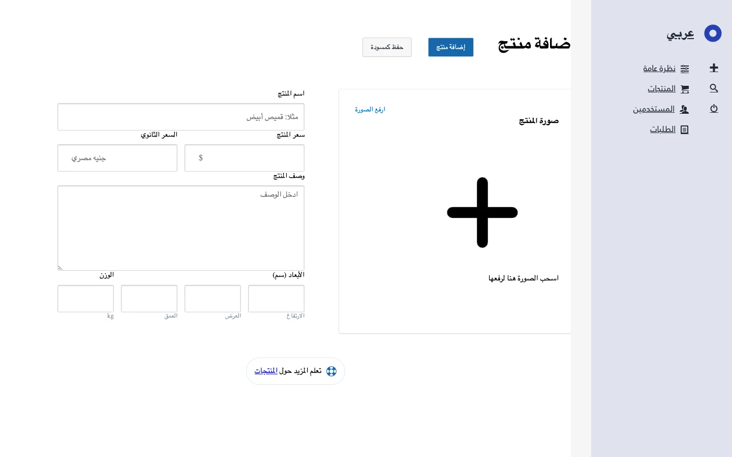 واجهة لوحة تحكم تعليمية 5