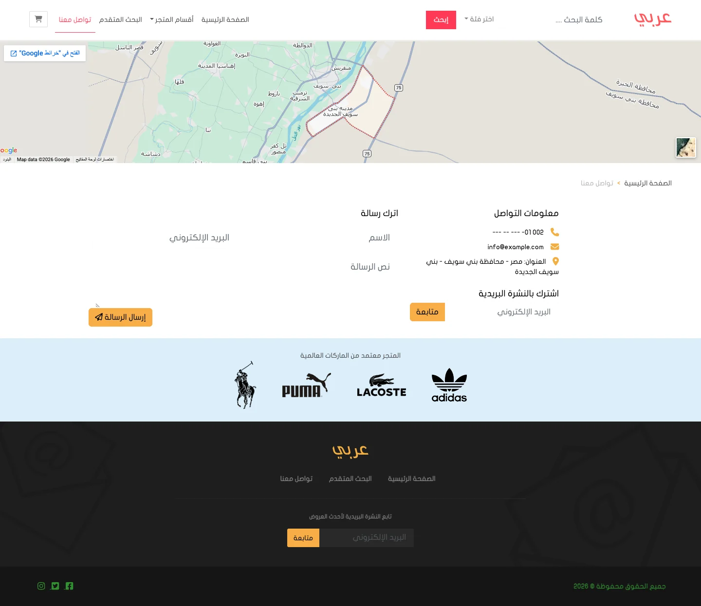 واجهة متجر إلكتروني 5