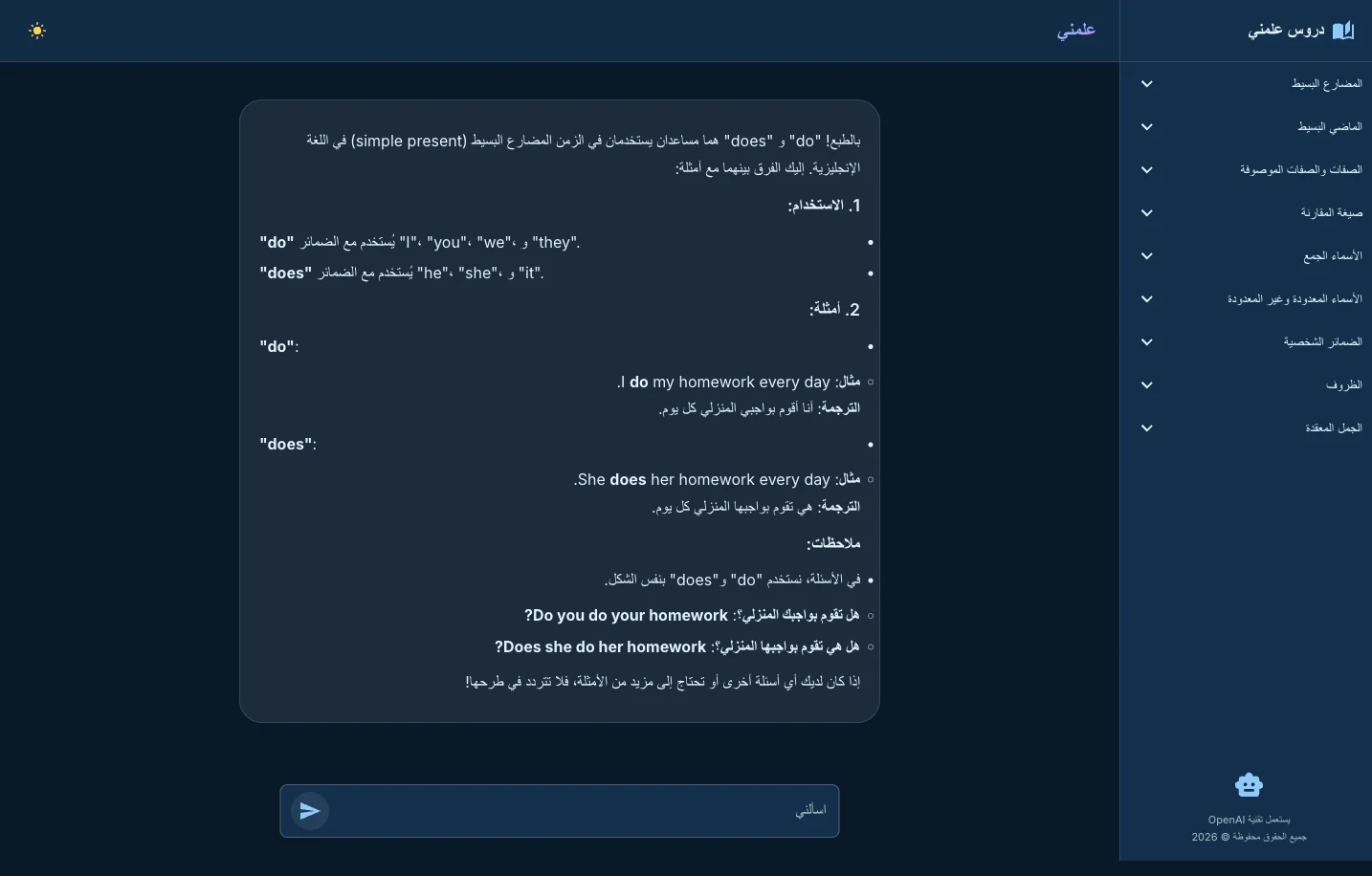 تطبيق تعلم الإنجليزية بالذكاء الاصطناعي 5