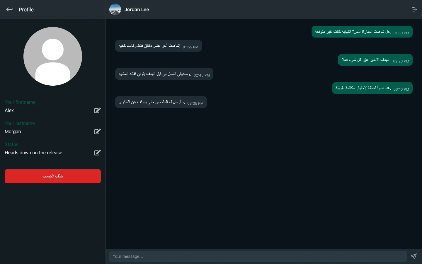 تطبيق محادثة فورية 5