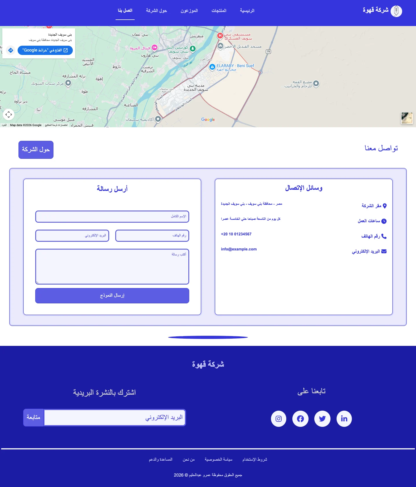 موقع شركة قهوة 6