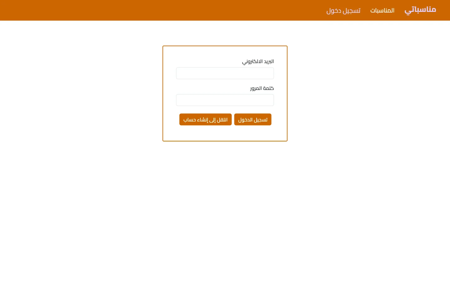 منصة حجز فعاليات 6