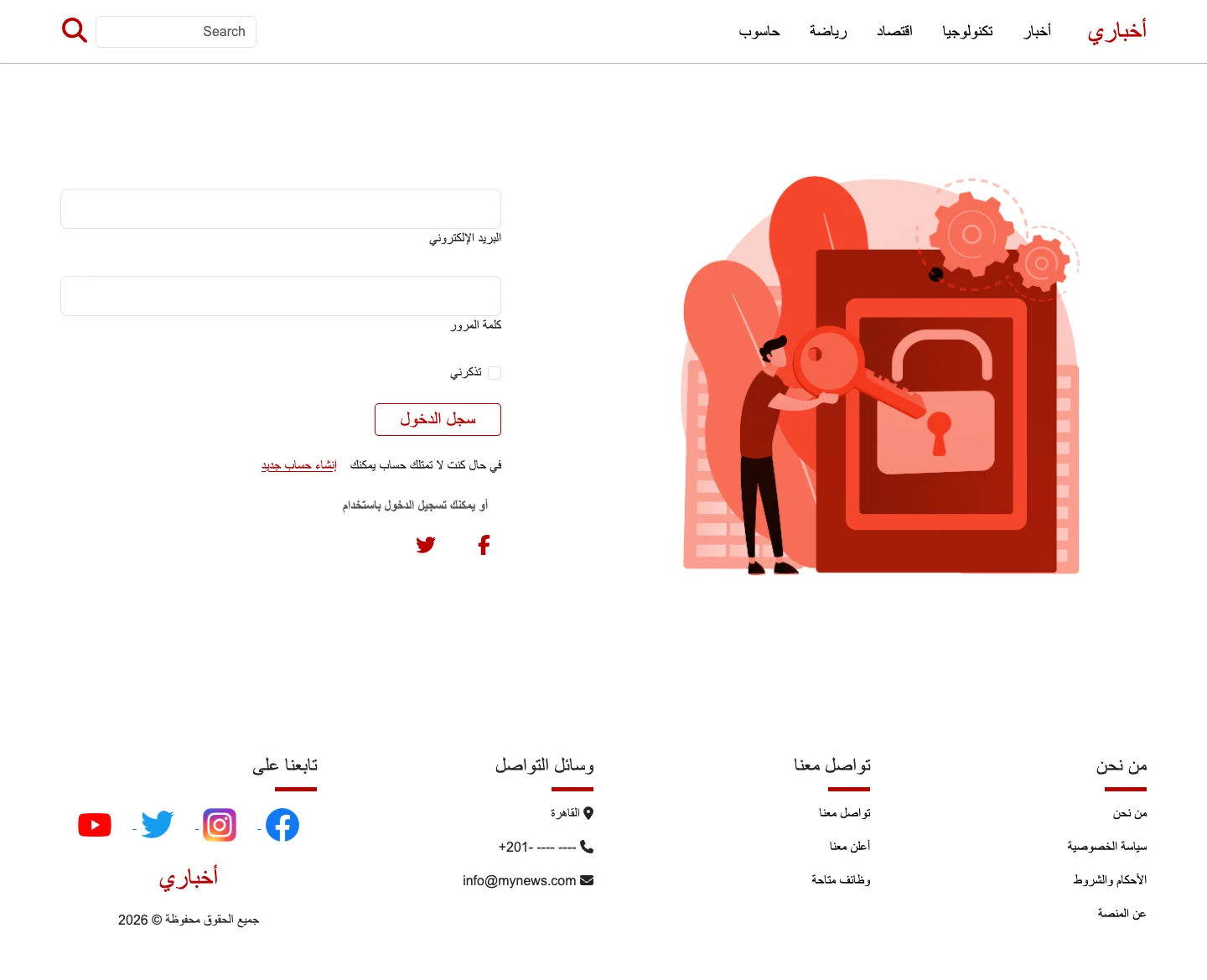 واجهة موقع أخبار 6