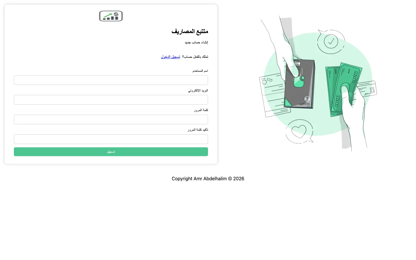 تطبيق تتبع المصروفات 8