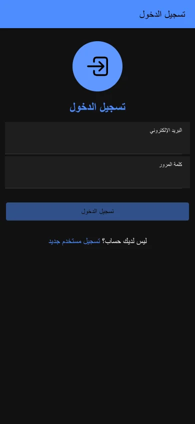 تطبيق وصفات اجتماعي للهاتف 11