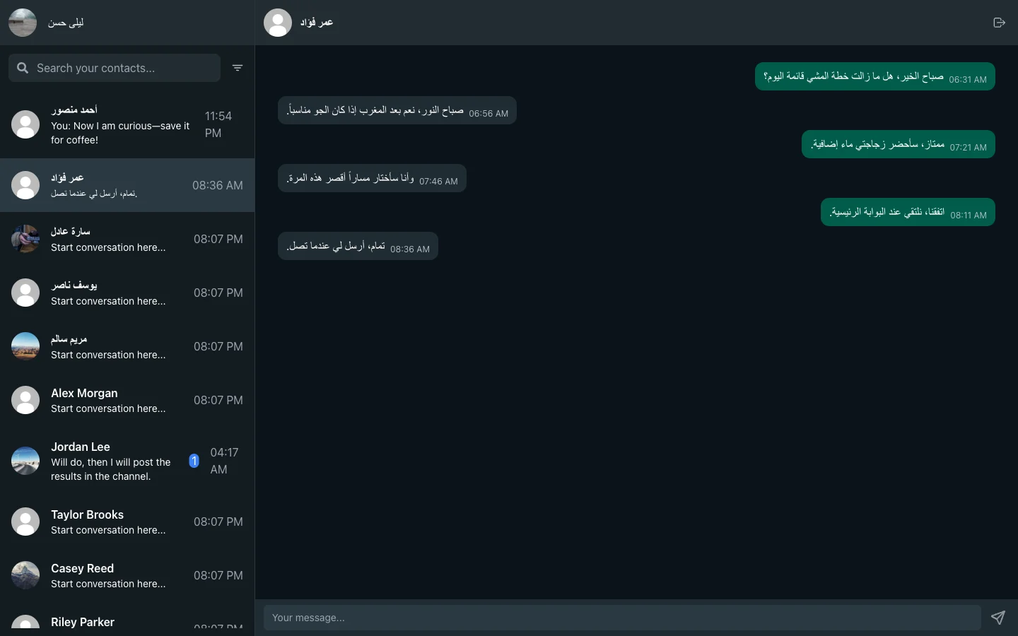 تطبيق محادثة فورية