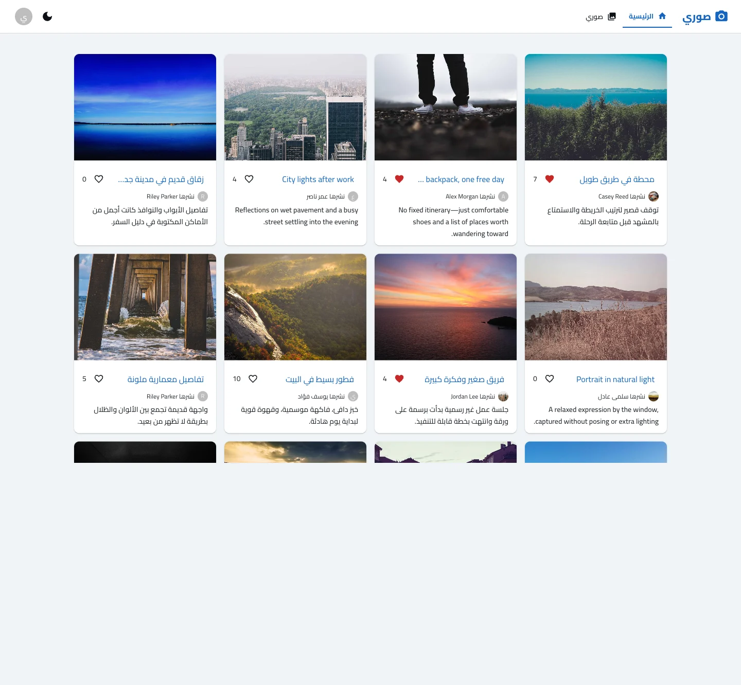 تطبيق مشاركة صور اجتماعي