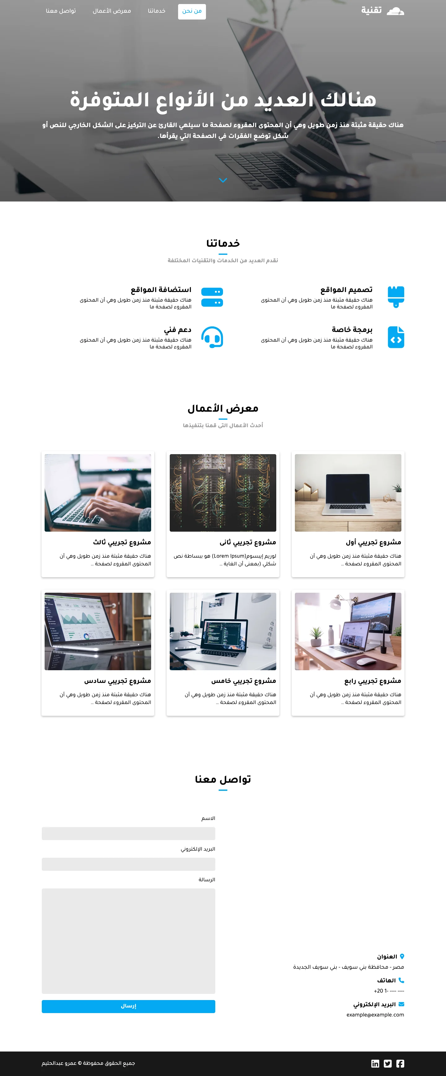 موقع شركة بسيط