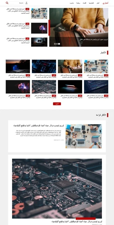 واجهة موقع أخبار